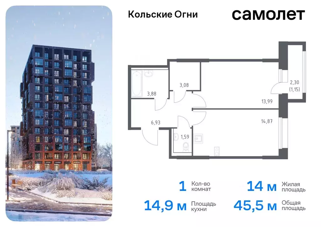 1-к кв. Мурманская область, Кола Кольские Огни жилой комплекс, 1 ... - Фото 0