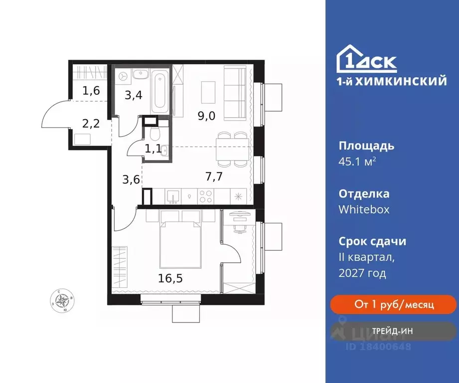 2-к кв. Московская область, Химки Клязьма-Старбеево мкр, Международный ... - Фото 0