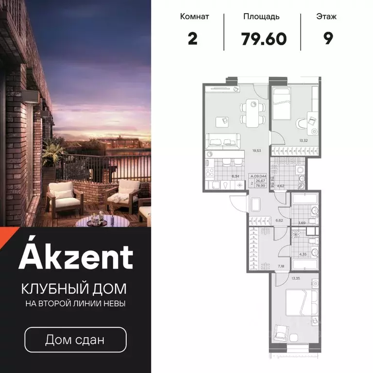 2-к кв. Санкт-Петербург ул. Помяловского, 3 (79.6 м) - Фото 0