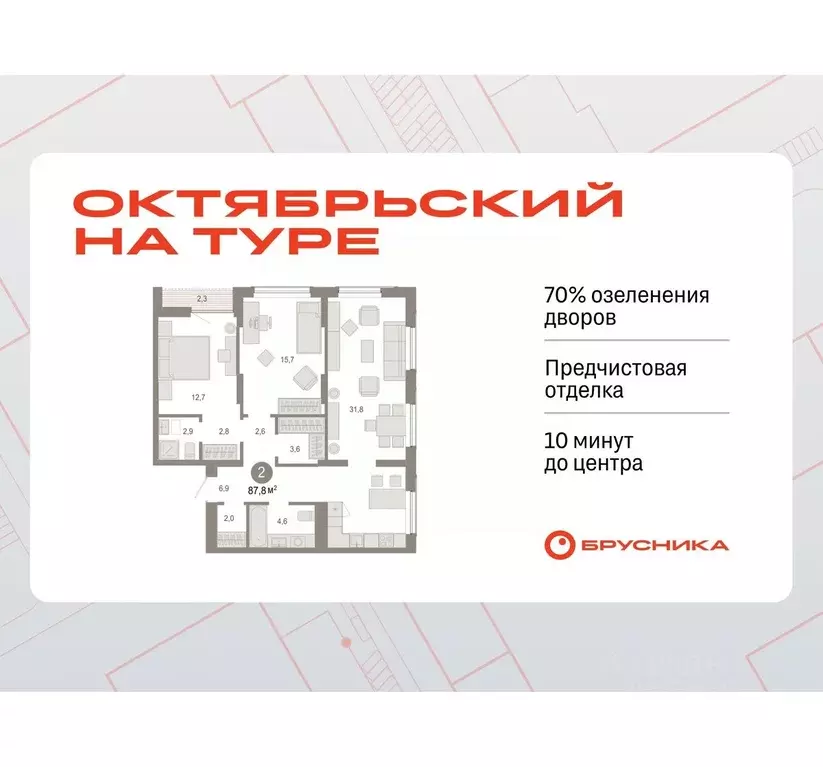 2-к кв. Тюменская область, Тюмень Октябрьский на Туре жилой комплекс ... - Фото 0