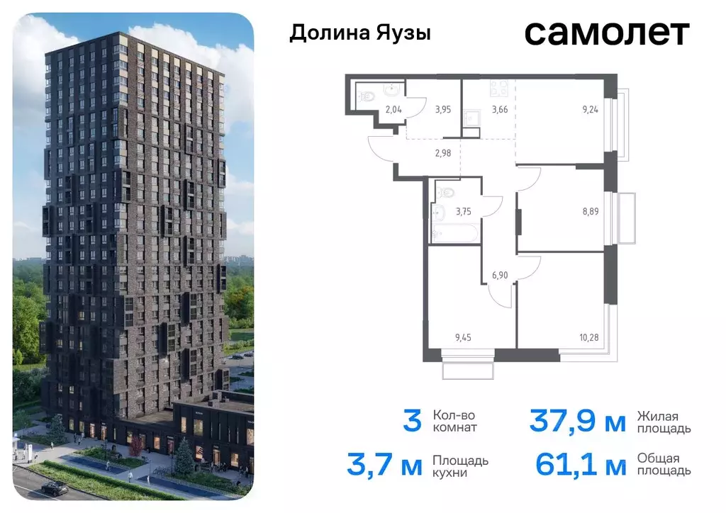 3-к кв. Московская область, Мытищи Перловка мкр, Долина Яузы жилой ... - Фото 0