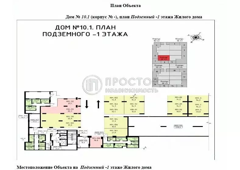 Гараж в Москва Прокшино жилой комплекс, к10.1.2 (14 м) - Фото 1