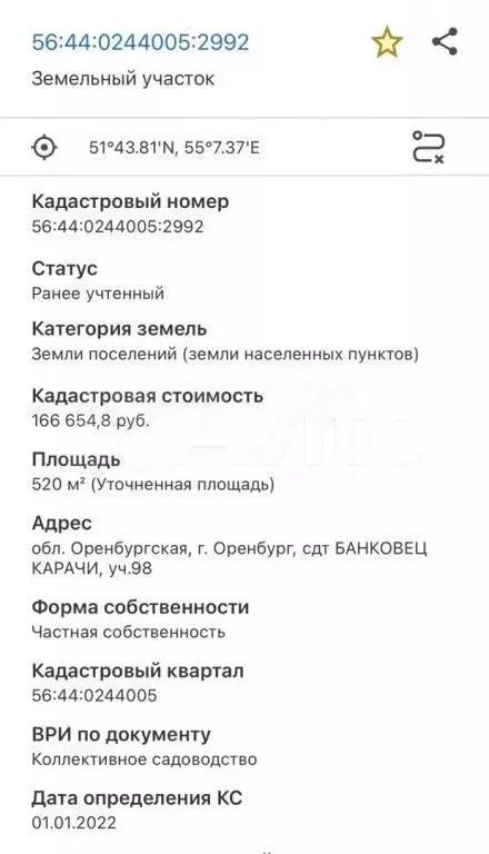 Участок 5 сот. (ИЖС) - Фото 1