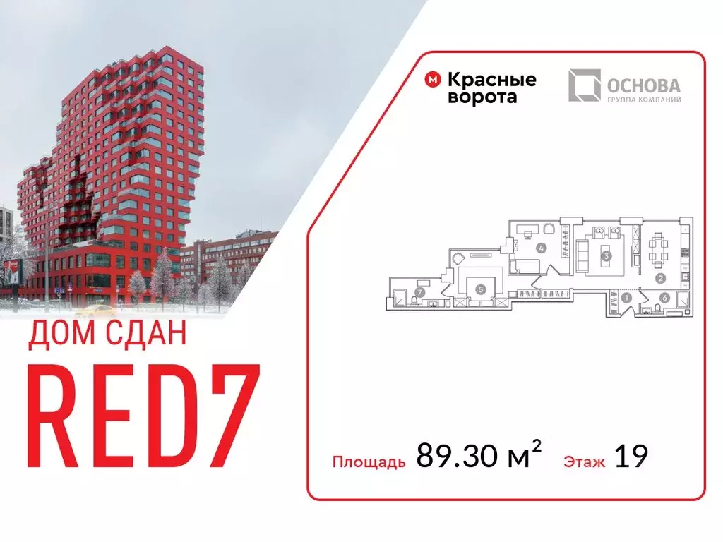 Офис в Москва просп. Академика Сахарова, 7 (89 м) - Фото 1