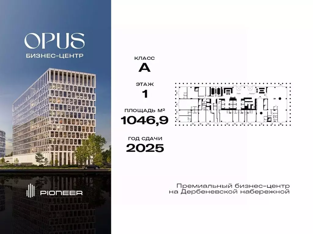 Помещение свободного назначения в Москва Дербеневская ул., 1 (1047 м) - Фото 0