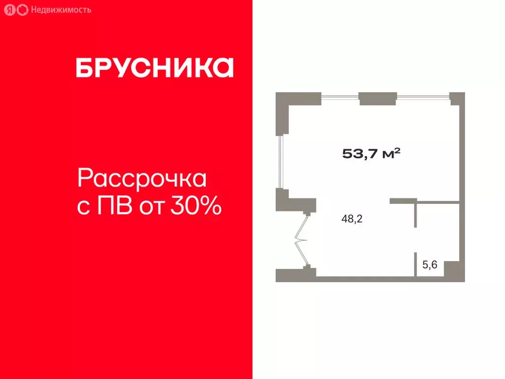 Помещение свободного назначения (53.7 м) - Фото 1