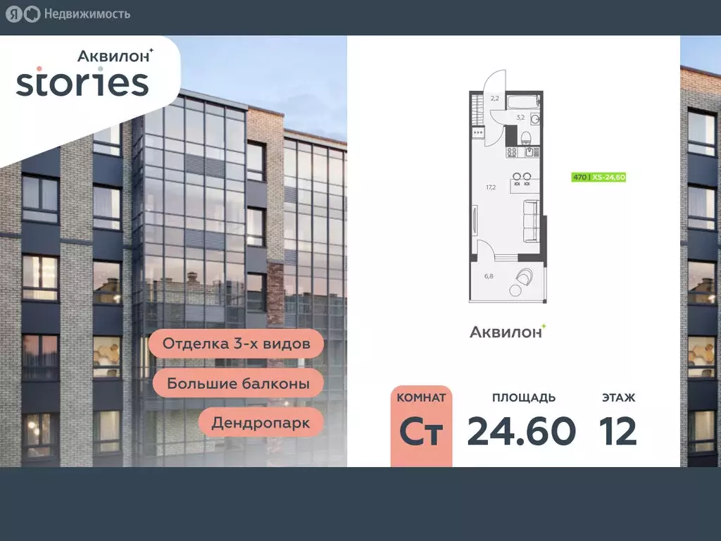 Квартира-студия: Кудрово, Солнечная улица, 10к1 (24.6 м) - Фото 1