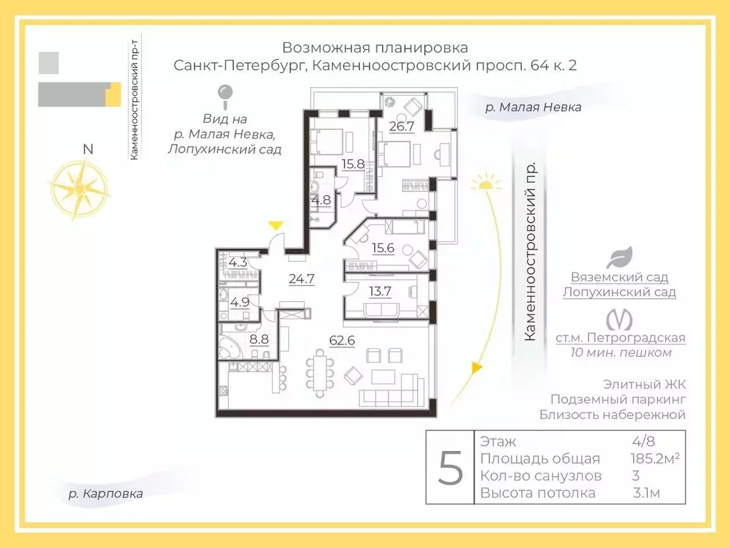 4-к кв. Санкт-Петербург Каменноостровский просп., 64К2 (184.2 м) - Фото 2