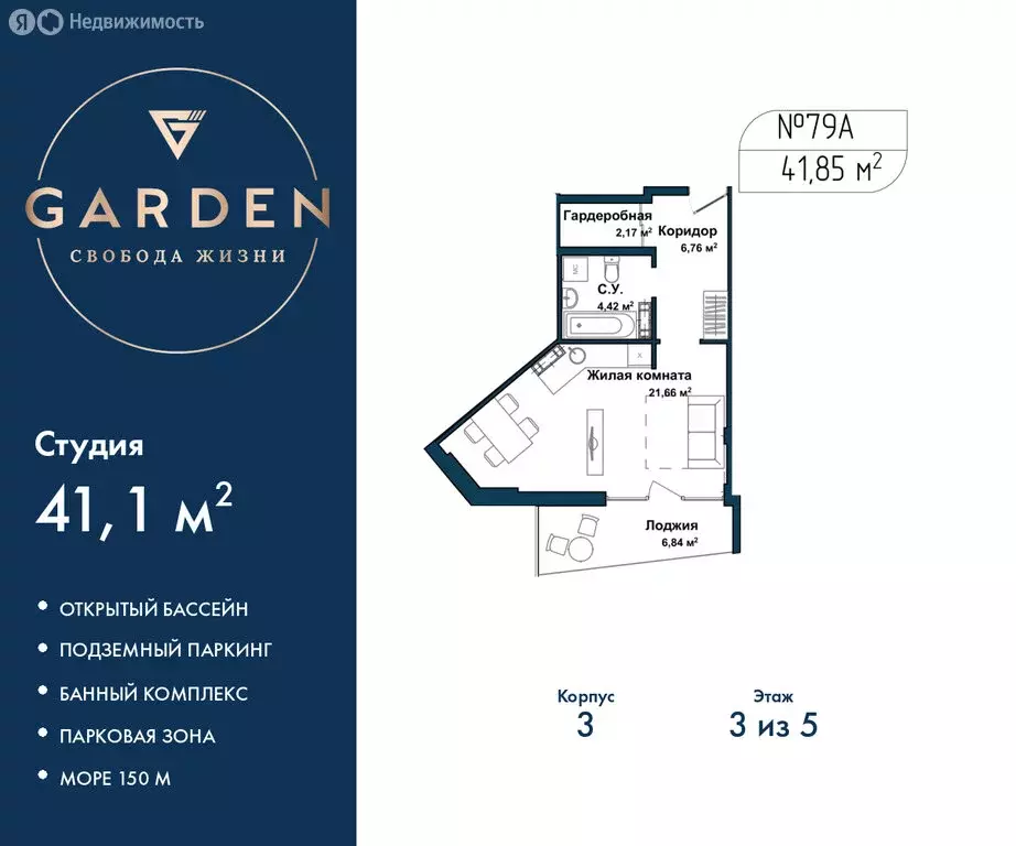 Квартира-студия: Севастополь, улица Лётчиков, 10к4 (41.1 м) - Фото 1