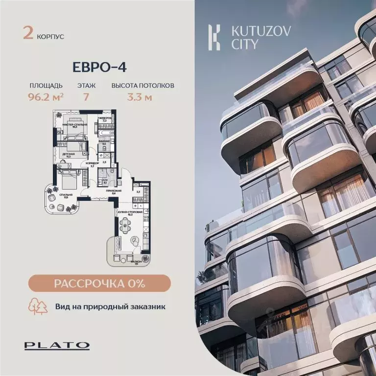 3-к кв. Москва Гродненская ул., вл18 (101.7 м) - Фото 0