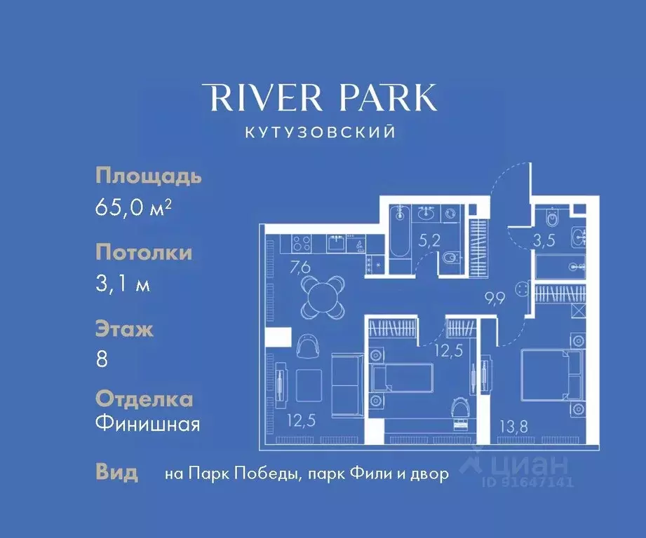 2-к кв. Москва просп. Багратиона (65.0 м) - Фото 0