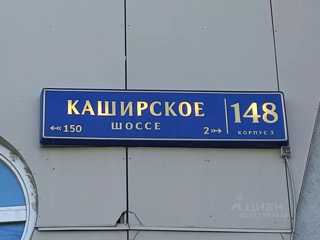 Гараж в Москва Каширское ш., 148к3 (16 м) - Фото 1