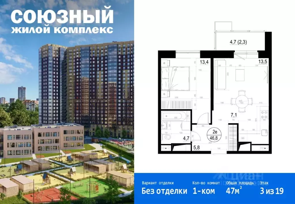 1-к кв. Московская область, Одинцово ул. Маковского, 28 (47.0 м) - Фото 1