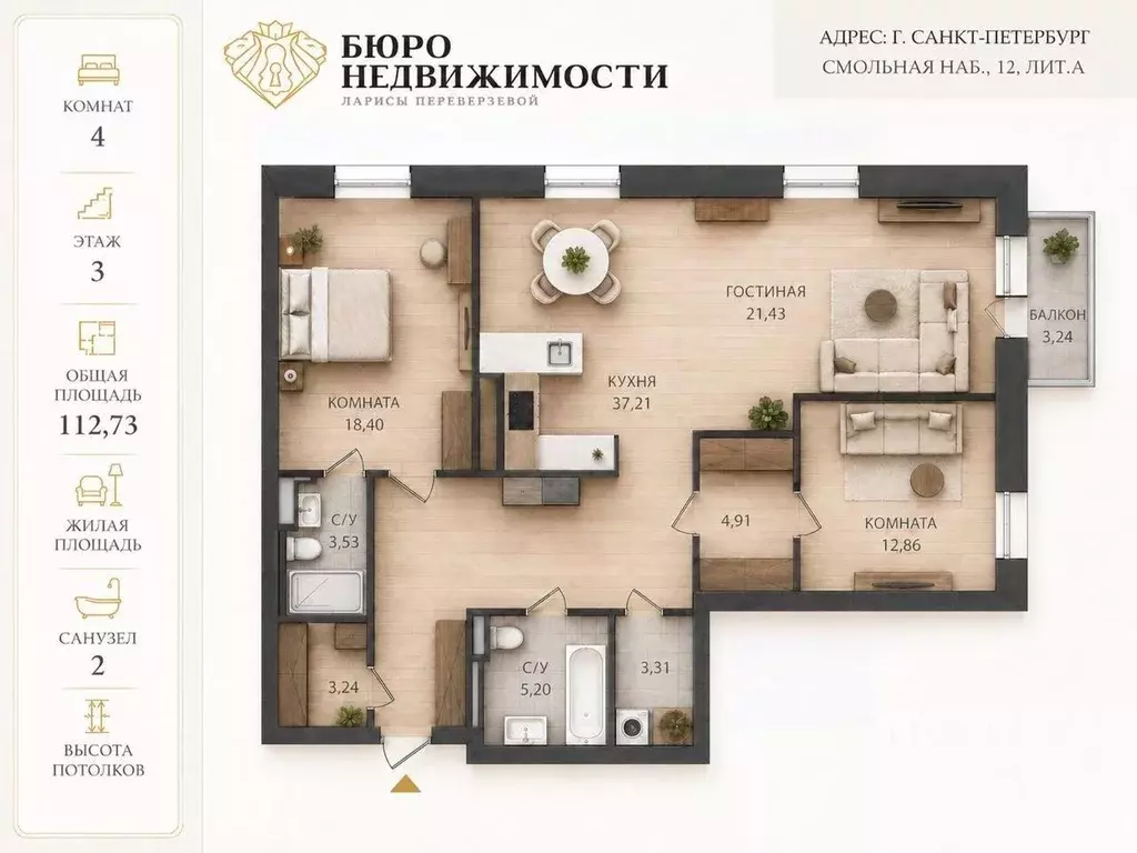 Квартира, 3 комнаты, 112 м - Фото 1