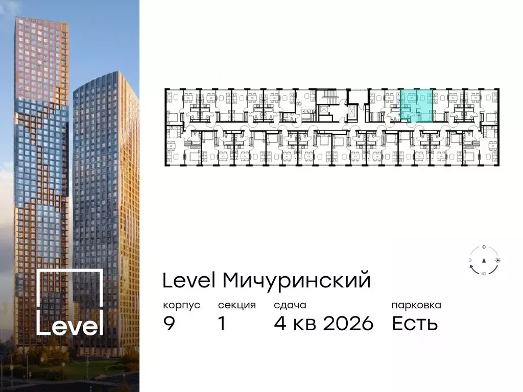 1-к кв. Москва Левел Мичуринский жилой комплекс, к9 (33.5 м) - Фото 1