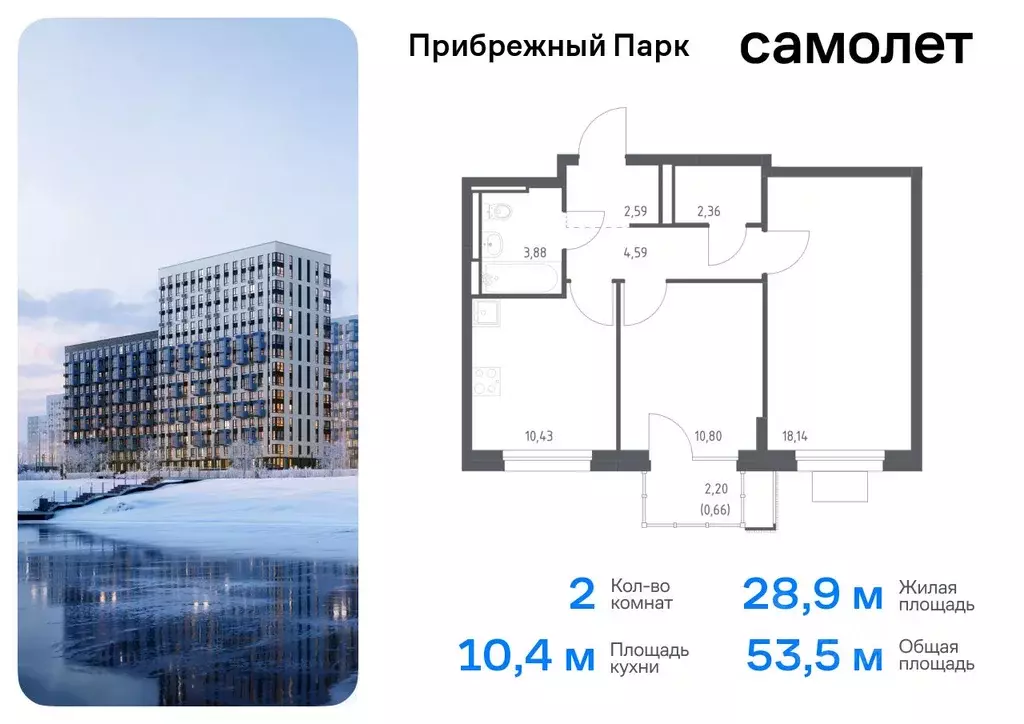 2-к кв. Московская область, Домодедово городской округ, с. Ям ... - Фото 0