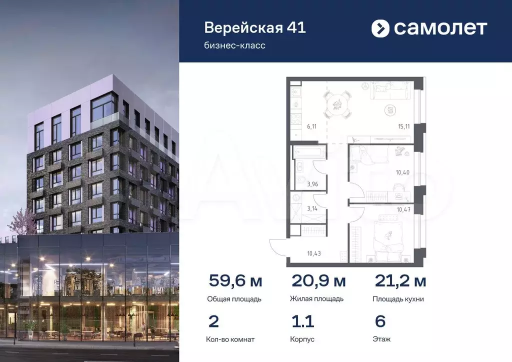 2-к. квартира, 59,6 м, 6/14 эт. - Фото 0