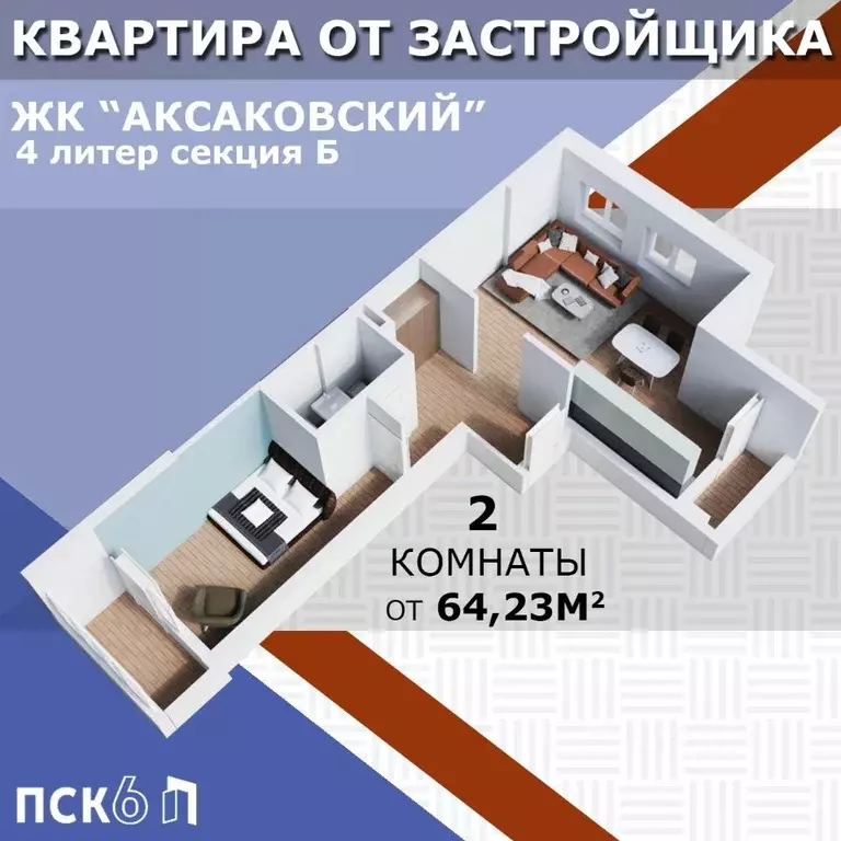 2-к кв. Башкортостан, Уфа ул. Аксакова, 79 (64.3 м) - Фото 0