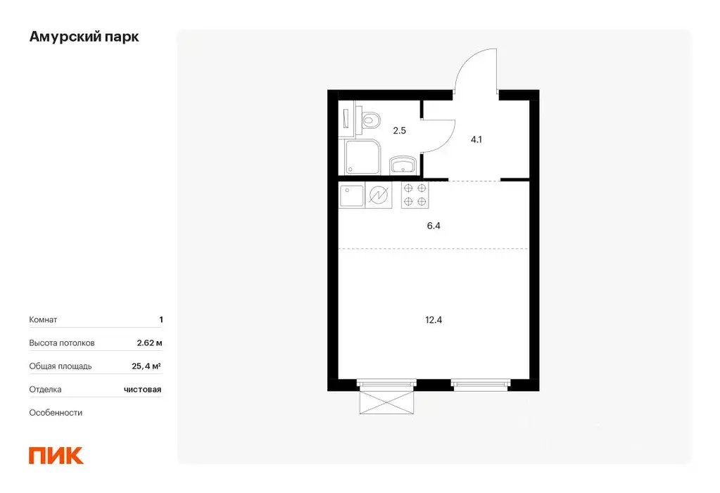 Студия Москва Амурский парк жилой комплекс, 1.5 (25.4 м) - Фото 0