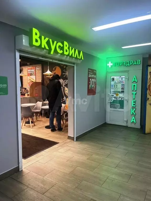 Помещение с  Вкусвилл  и Аптекой - Фото 1