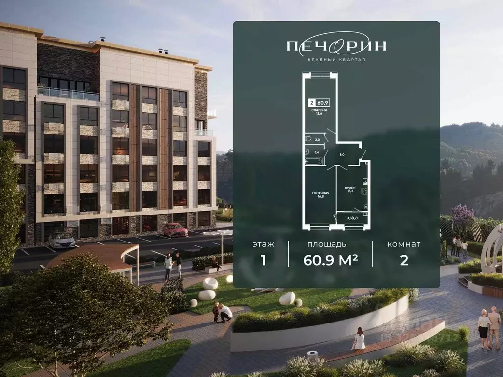 2-к кв. Ставропольский край, Кисловодск ул. Катыхина, 185с4 (60.9 м) - Фото 2