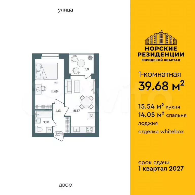 1-к. квартира, 39,7 м, 2/16 эт. - Фото 1