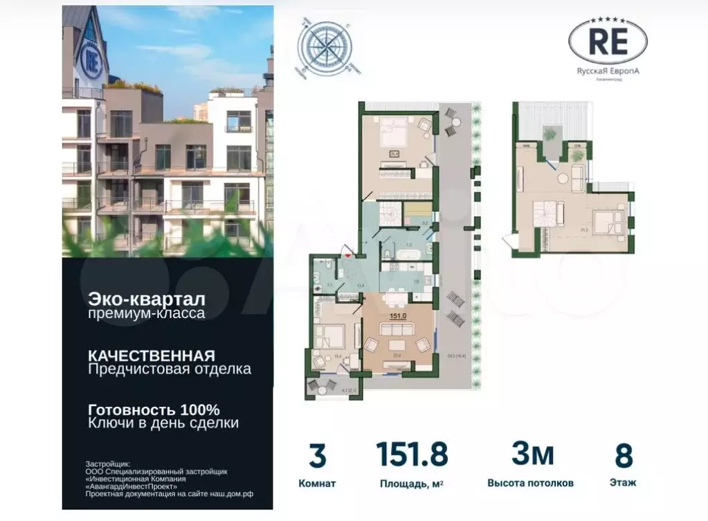 3-к. квартира, 151,8 м, 8/10 эт. - Фото 1