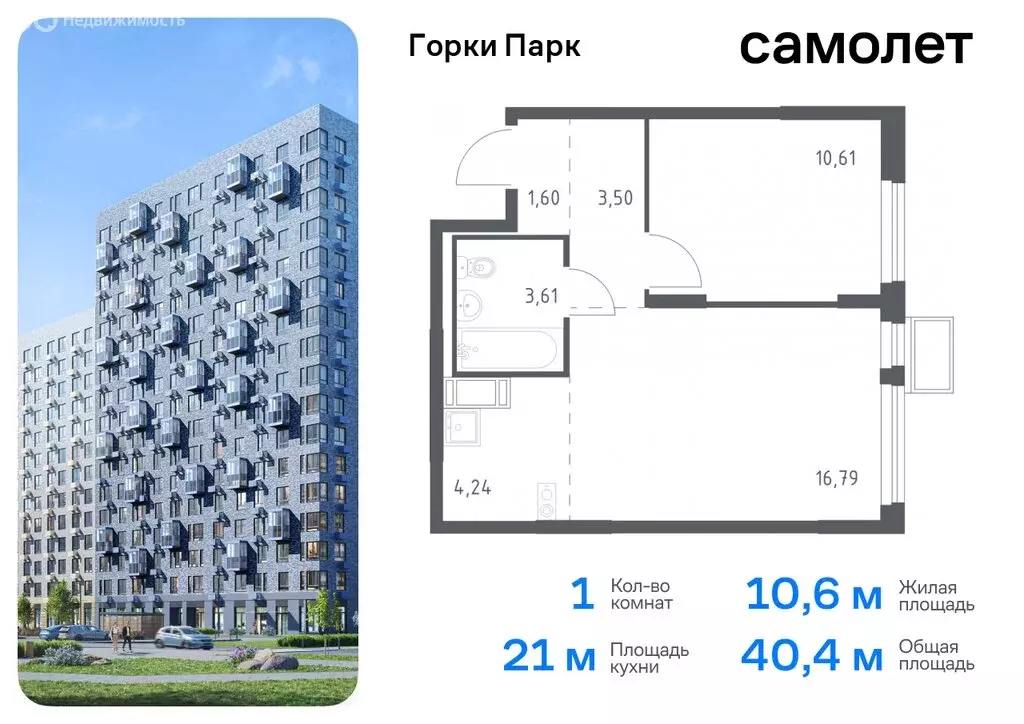 1-комнатная квартира: деревня Коробово, жилой комплекс Горки Парк, ... - Фото 0