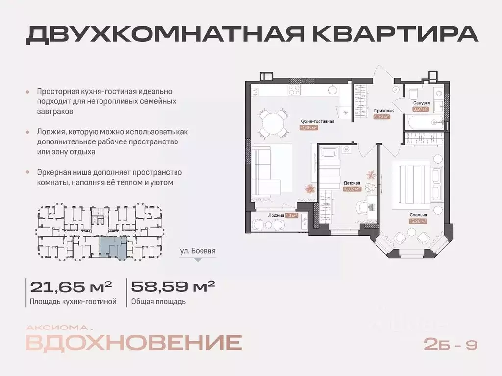 2-к кв. Астраханская область, Астрахань Боевая ул., 50А (58.59 м) - Фото 0