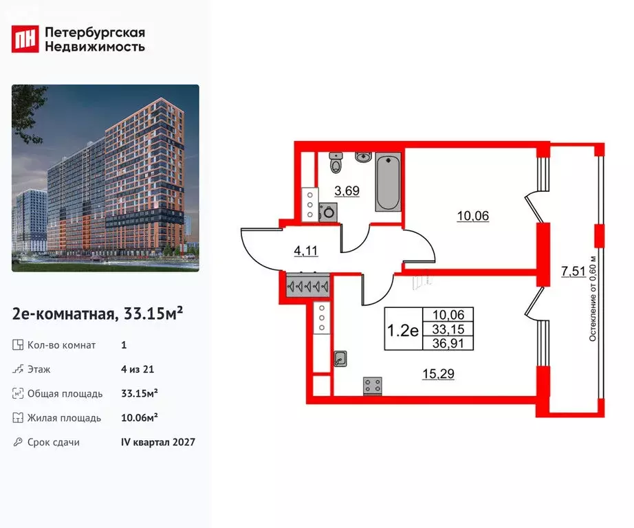 1-комнатная квартира: деревня Новосаратовка, ЖК Город Звёзд (33.15 м) - Фото 0
