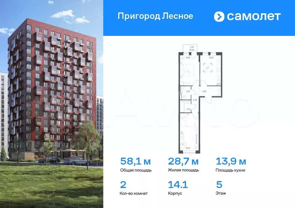 2-к. квартира, 58,1 м, 5/17 эт. - Фото 0