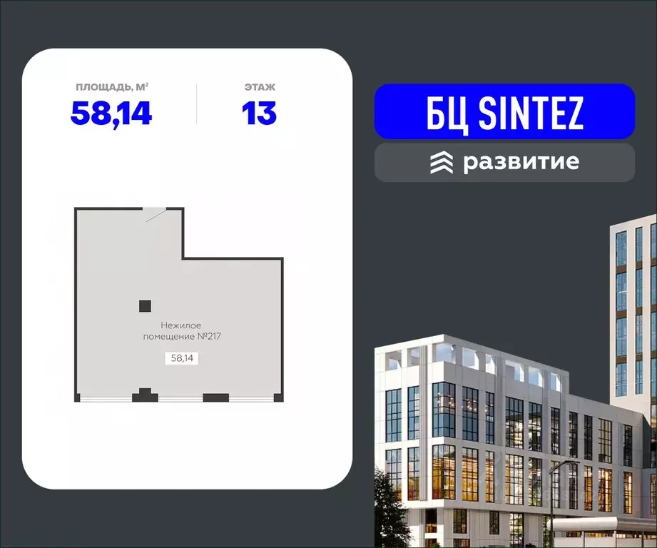 Помещение свободного назначения в Воронежская область, Воронеж ... - Фото 1