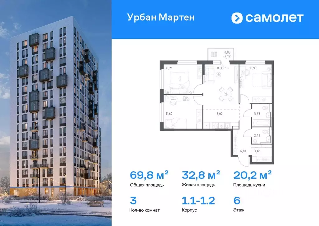 3-к кв. Башкортостан, Уфа Дема жилрайон, Новая Дема жилой комплекс, ... - Фото 1