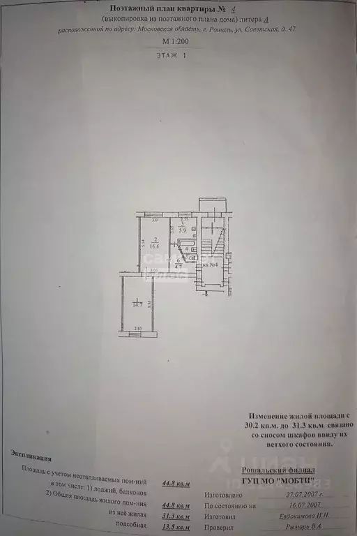 2-к кв. Московская область, Рошаль Советская ул., 47 (44.8 м) - Фото 1