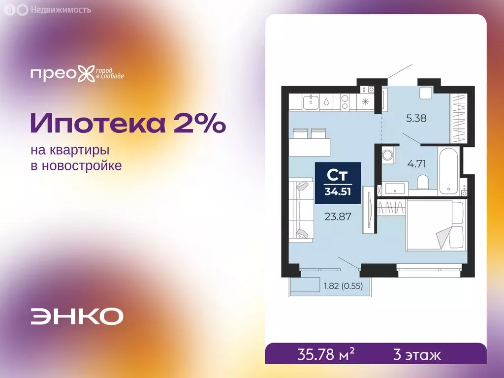 Квартира-студия: Тюмень, Арктическая улица, 12 (35.78 м) - Фото 1
