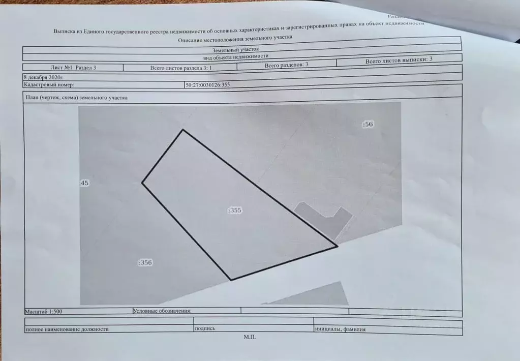 Участок в Москва пос. Армейский, Конверсия дачно-садоводческий ... - Фото 1