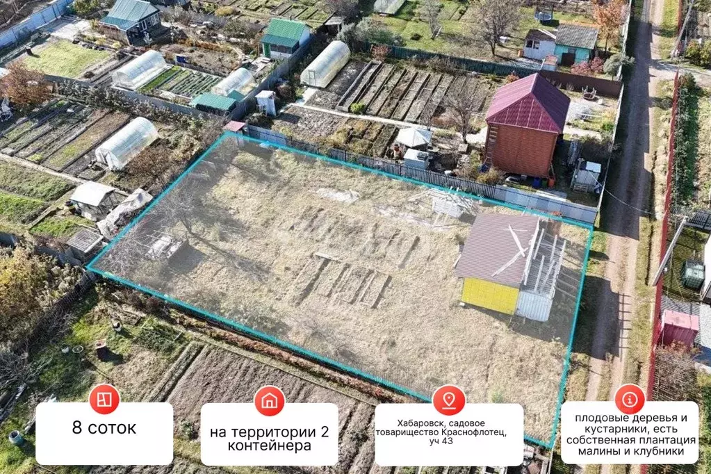 Участок в Хабаровский край, Хабаровск Краснофлотец садовое ... - Фото 1