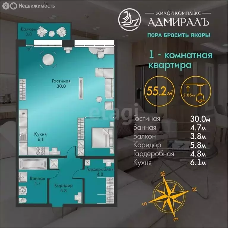 Квартира-студия: Абакан, улица Генерала Тихонова, 4 (55.2 м) - Фото 0