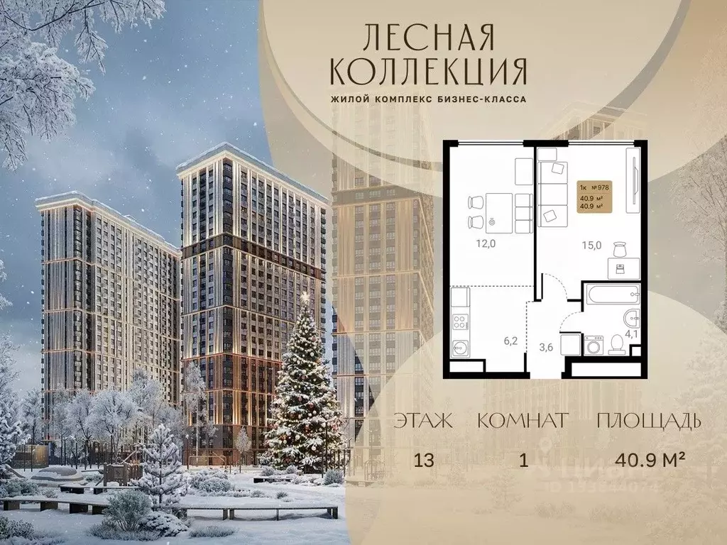 1-к кв. Московская область, Химки Лесная Коллекция жилой комплекс ... - Фото 1