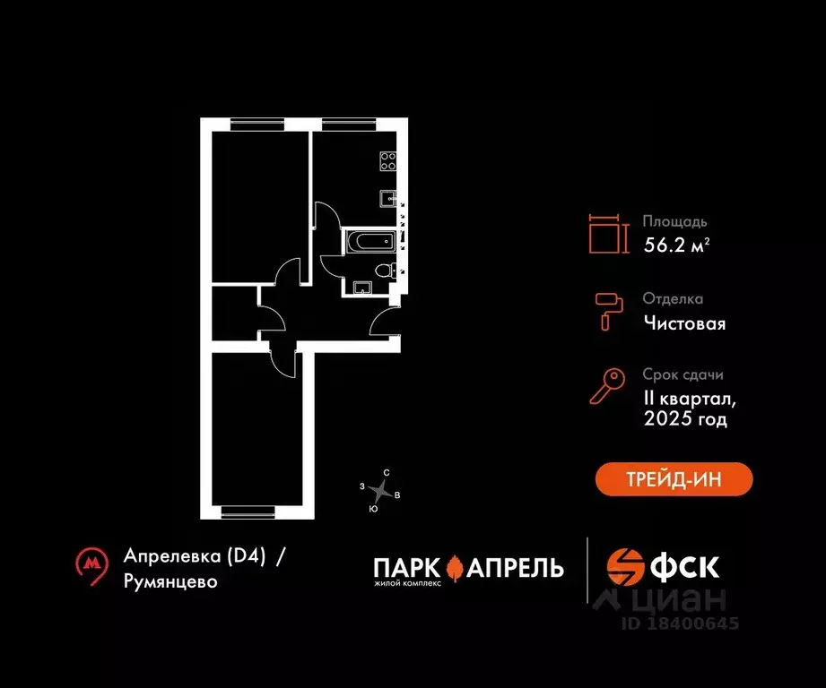 2-к кв. Московская область, Апрелевка Наро-Фоминский городской округ, ... - Фото 0