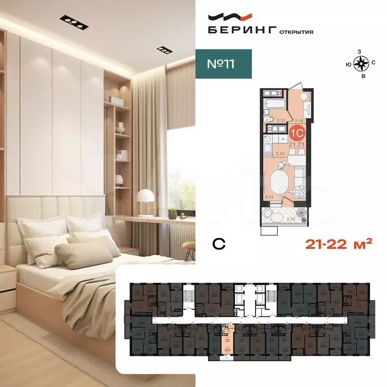Квартира-студия, 21,8 м, 12/23 эт. - Фото 1