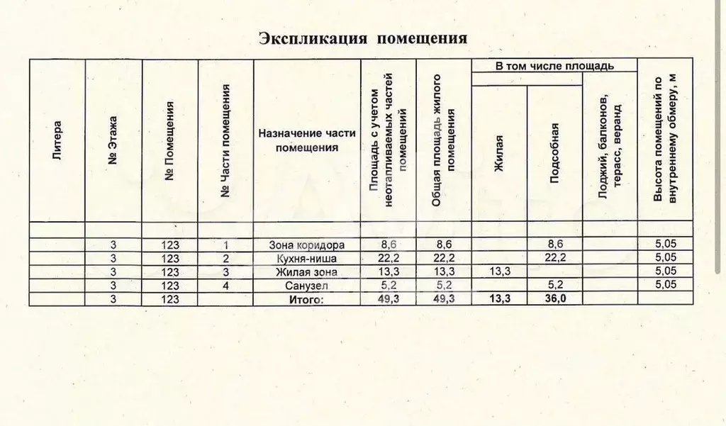 1-к. квартира, 49,3м, 3/21эт. - Фото 0