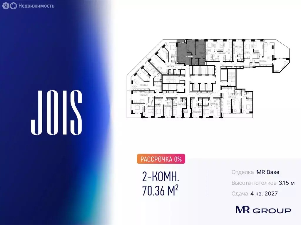 2-комнатная квартира: Москва, жилой комплекс Джойс (70.36 м) - Фото 0
