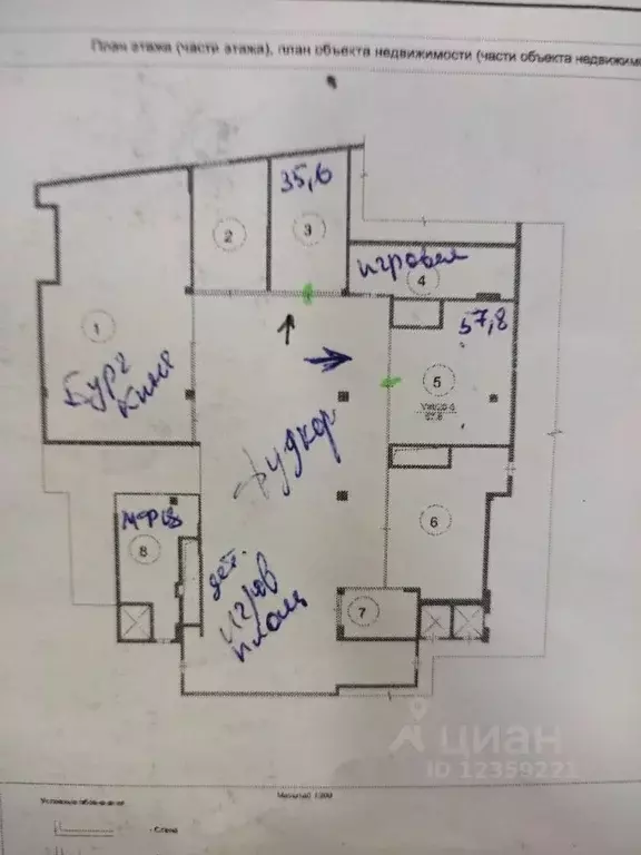 Помещение свободного назначения в Московская область, Балашиха ш. ... - Фото 2