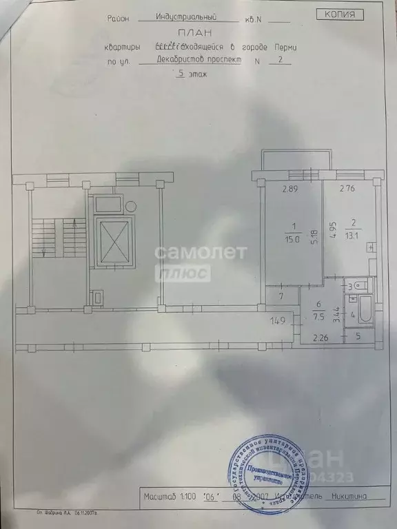 1-к кв. Пермский край, Пермь просп. Декабристов, 2 (42.4 м) - Фото 2