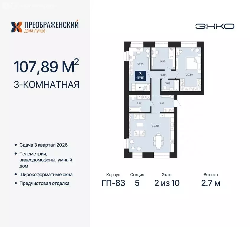 3-комнатная квартира: Новый Уренгой, район Северная Жилая Часть, ... - Фото 0