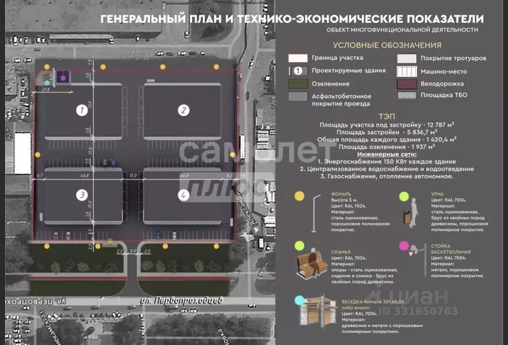Помещение свободного назначения в Татарстан, Нижнекамск  (1420 м) - Фото 2