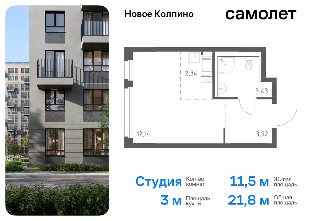 Студия Санкт-Петербург, Санкт-Петербург, Колпино Новое Колпино жилой ... - Фото 0