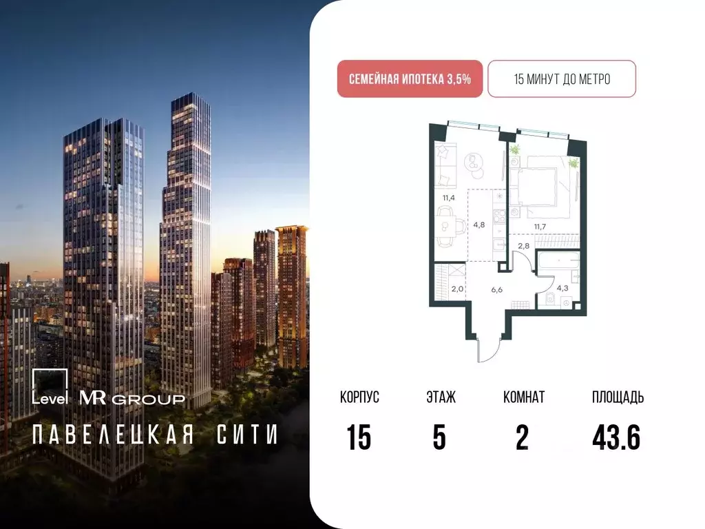 2-к кв. Москва Павелецкая Сити жилой комплекс, к15 (43.6 м) - Фото 0