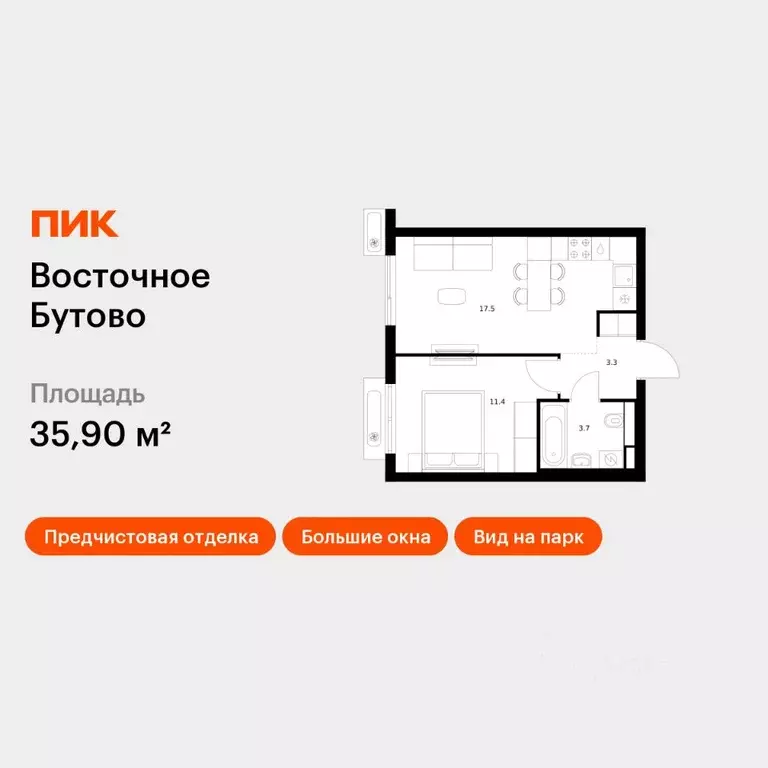 1-к кв. Московская область, Ленинский городской округ, Боброво пгт ... - Фото 1